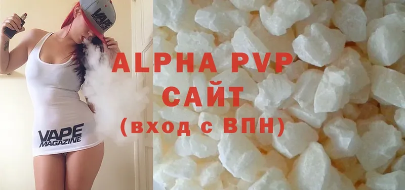 Alpha PVP Соль  Ишимбай 