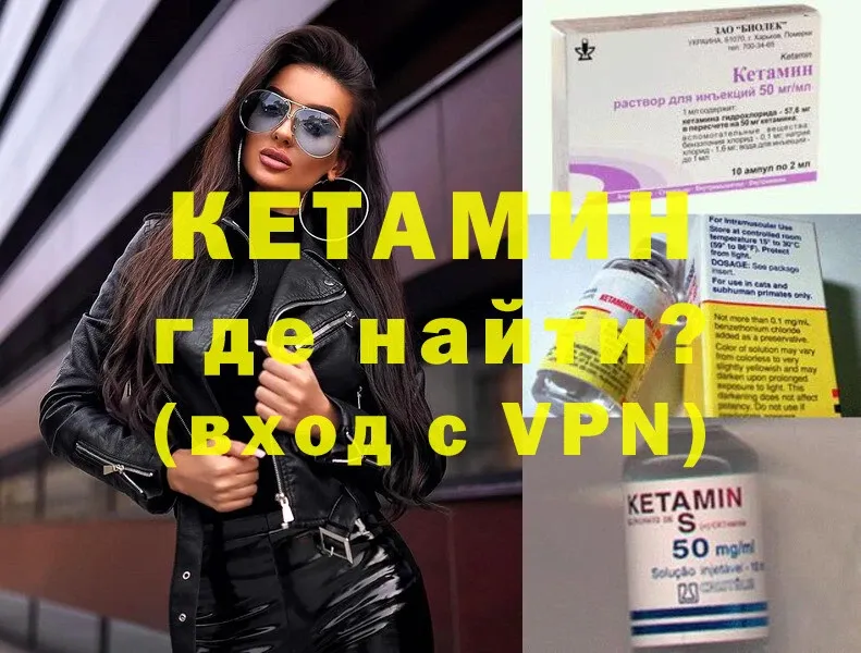 Кетамин VHQ  где купить наркоту  Ишимбай 